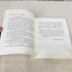 ฝึกโยคะง่ายๆ สไตล์ครูแหม่ม - มลลิกา ศรีเปล่ง รูปที่ 7