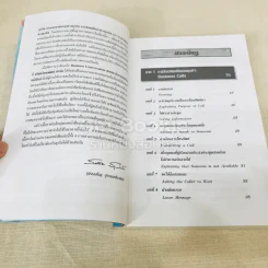 Business Conversation สนทนาอังกฤษธุรกิจ รูปที่ 6