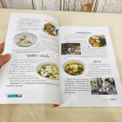 ก๋วยเตี๋ยวเด็ด 77 จังหวัด รูปที่ 9