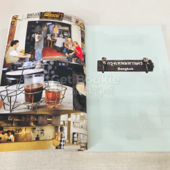 กาแฟเด็ด 77 จังหวัด รูปที่ 8