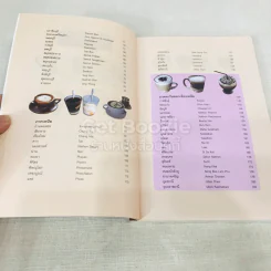 กาแฟเด็ด 77 จังหวัด รูปที่ 6