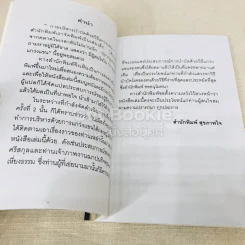 กายบริหารบำบัดด้วยวิธีแกว่งแขน - ศักดิ์ อนุสรณ์ รูปที่ 6