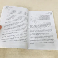 30 นางในวรรณคดี รูปที่ 10