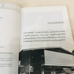 หมอเทวดา ผู้รักษามะเร็งรอด รูปที่ 8