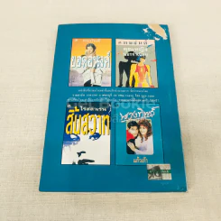 สาวน้อย(ไทย)เมืองฝรั่ง เล่ม 1 รูปที่ 10