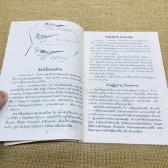 นาทีมีสาระ โดย ธนาคารกสิกรไทย รูปที่ 9