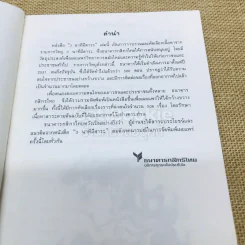 นาทีมีสาระ โดย ธนาคารกสิกรไทย รูปที่ 7