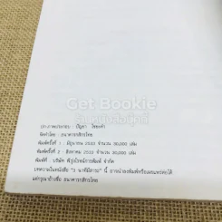 นาทีมีสาระ โดย ธนาคารกสิกรไทย รูปที่ 11