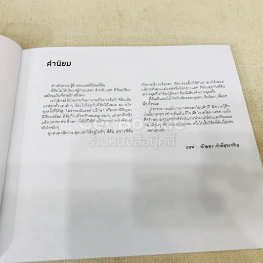 พระศรีฯ ตีท้ายกอง (ถ่าย) ตำนานสมเด็จพระนเรศวรมหาราช รูปที่ 12