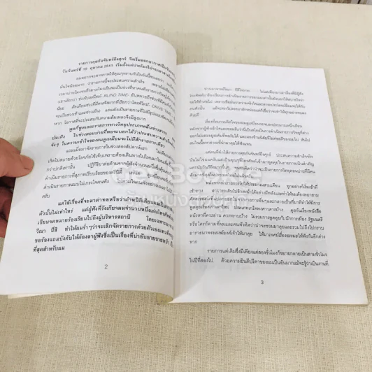 คนใหม่ รูปที่ 5
