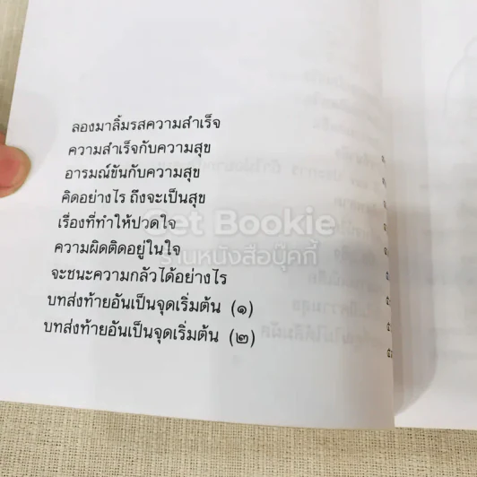 คนใหม่ รูปที่ 8