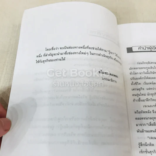 เจเนอเรชั่นใหม่ สายพันธ์แท้ รูปที่ 7