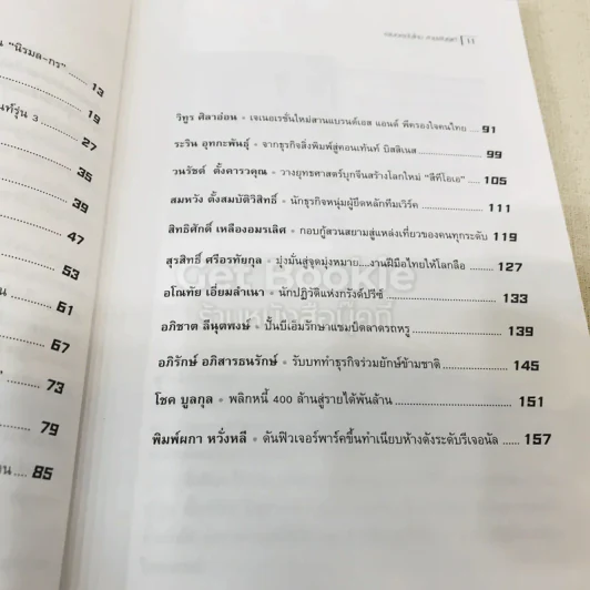 เจเนอเรชั่นใหม่ สายพันธ์แท้ รูปที่ 11