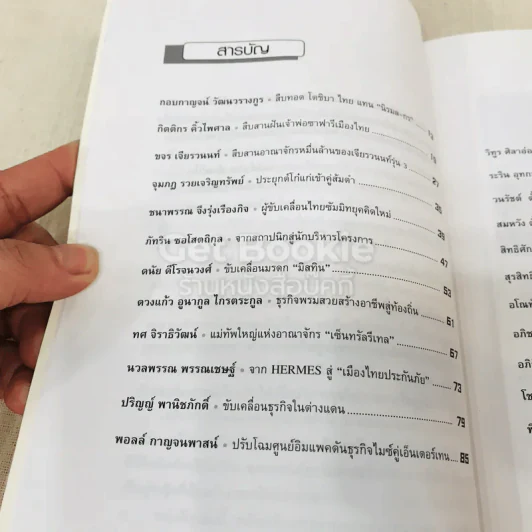 เจเนอเรชั่นใหม่ สายพันธ์แท้ รูปที่ 10