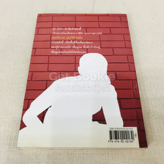 หมวดตี้ Diary Online เล่ม 1 รูปที่ 11
