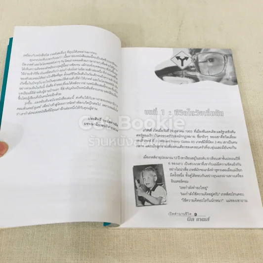เปิดตำนานชีวิต Bill Gates ในมุมต้องห้าม รูปที่ 9