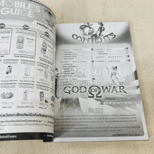 God of War รูปที่ 4