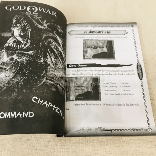 God of War รูปที่ 5