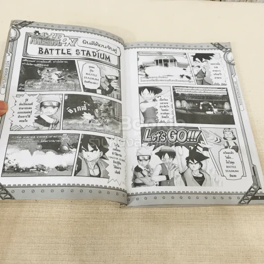 Battle Stadium Dragonball Z One Piece Naruto รูปที่ 5