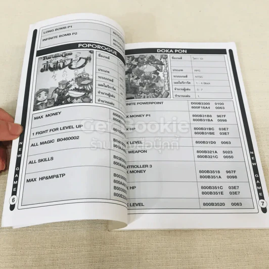 New Game Actionreplay รูปที่ 8