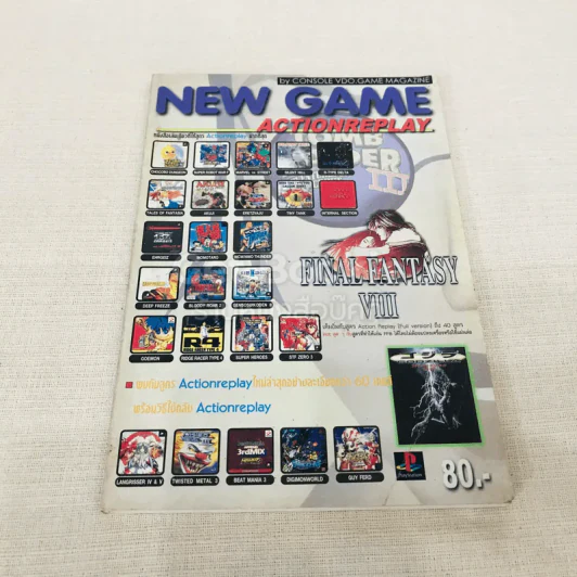 New Game Actionreplay รูปที่ 1