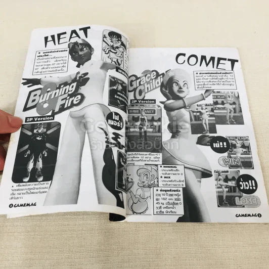 GameMag ลับสุดยอด Top Secret คู่มือการเต้น Bust A Move 2 รูปที่ 5