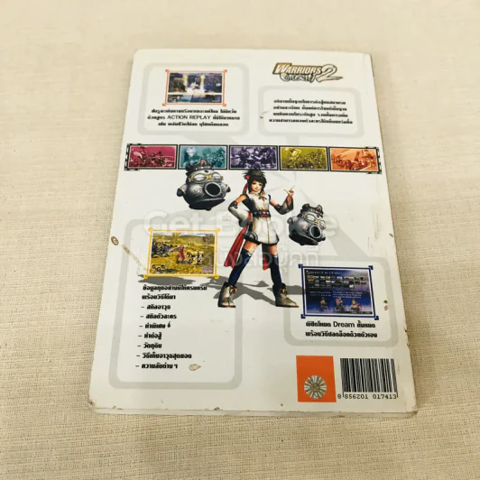 Warriors Orochi 2 รูปที่ 8
