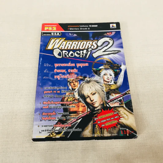 Warriors Orochi 2 รูปที่ 1