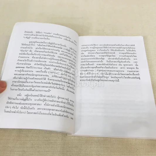 กามนิต (ภาคพื้นดิน) รูปที่ 7