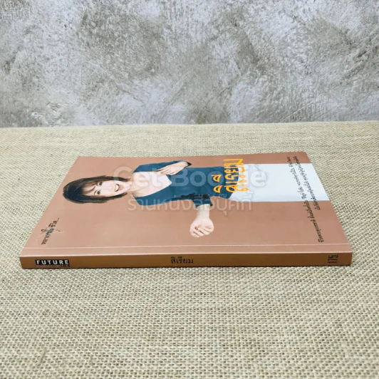 หลากชีวิต สิเรียม + ที่คั่นหนังสือ รูปที่ 2