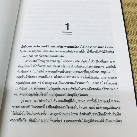 หัวใจมืด Heart of Darkness รูปที่ 8