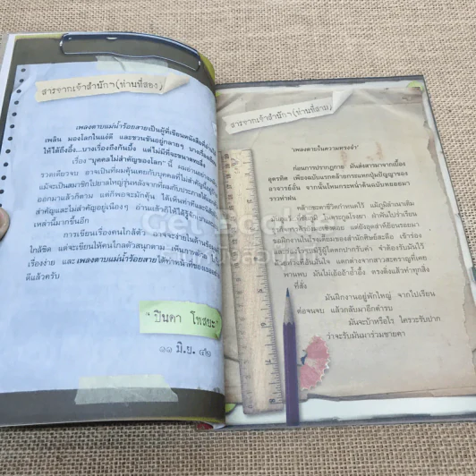 บุคคลไม่สำคัญของโลก รูปที่ 7
