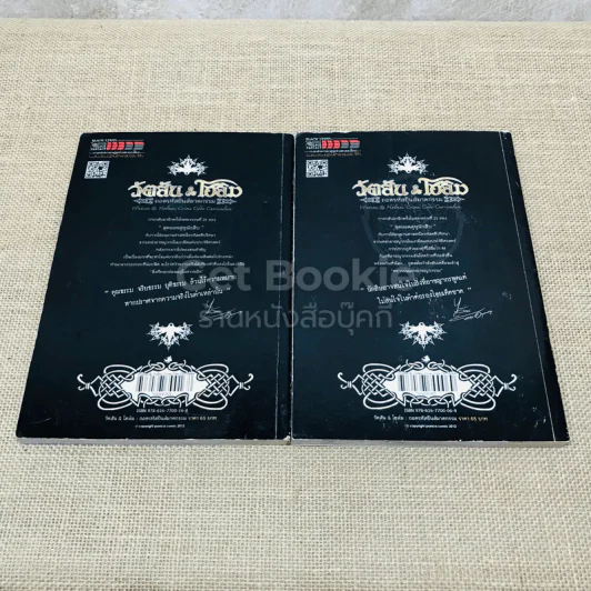 วัตสัน & โฮล์ม เล่ม 3-4 รูปที่ 5