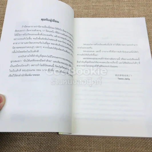 พลิกดินเปลี่ยนฟ้าล่าบัลลังก์ รูปที่ 4