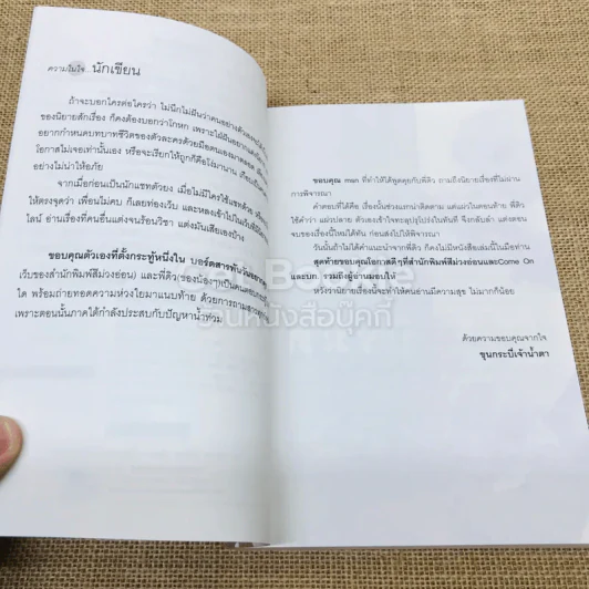 ห้วงรักนิรมิต - ขุนกระบี่เจ้าน้ำตา รูปที่ 6