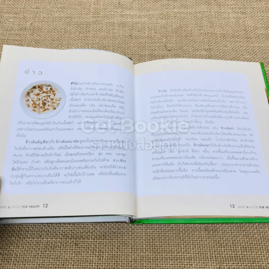 Simple & Good For Health รูปที่ 8