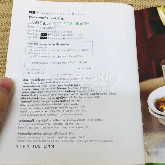 Simple & Good For Health รูปที่ 4