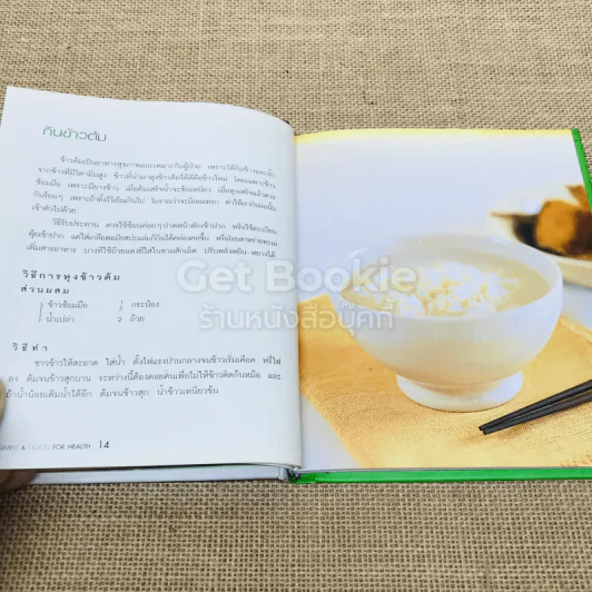 Simple & Good For Health รูปที่ 9