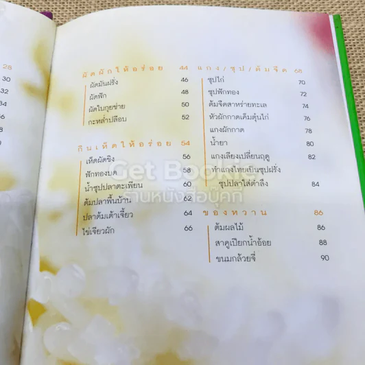 Simple & Good For Health รูปที่ 6