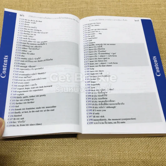 คัมภีร์แห่งไวยากรณ์ภาษาอังกฤษ รูปที่ 18