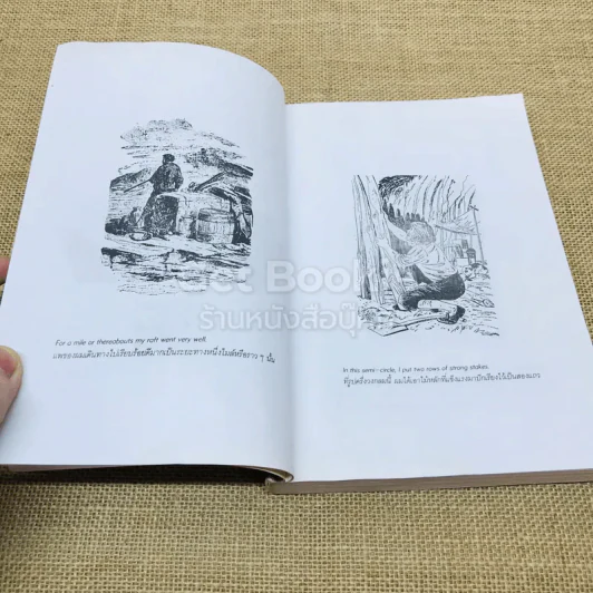 เรียนอังกฤษจากเรื่อง Robinson Crusoe โรบินสัน ครูโซ รูปที่ 11