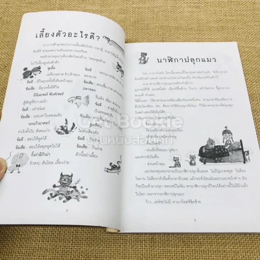 พักยิ้ม รูปที่ 4