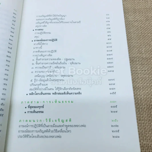 พลิกโลกเหนือความคิด รูปที่ 8