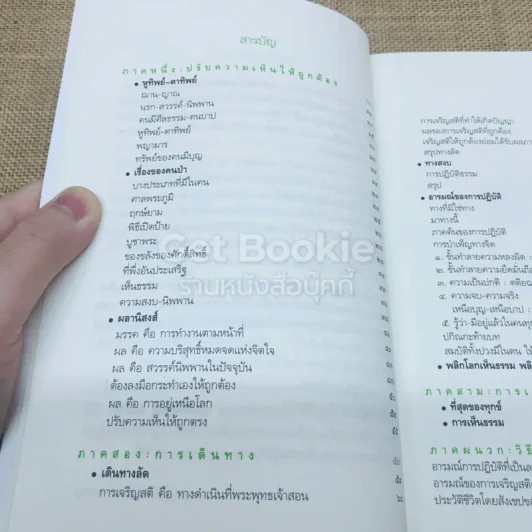 พลิกโลกเหนือความคิด รูปที่ 7