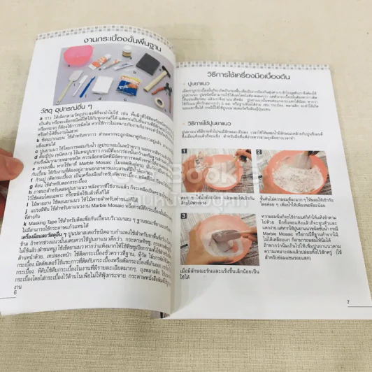 เทคนิคการประดิษฐ์และสร้างสรรค์กระเบื้องโมเสค ด้วยเทคนิคง่ายๆแต่มีคุณค่าหลากสไตล์ รูปที่ 7
