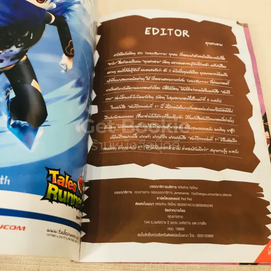 Tales Runner คัมภีร์เทพ I รูปที่ 6