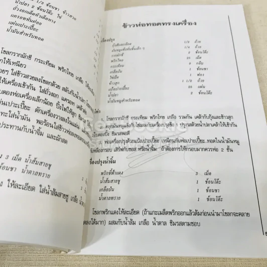 อาหารว่าง รูปที่ 13