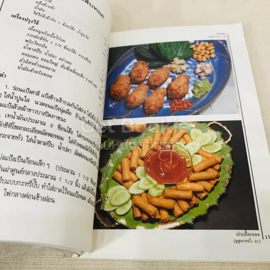 อาหารว่าง รูปที่ 15