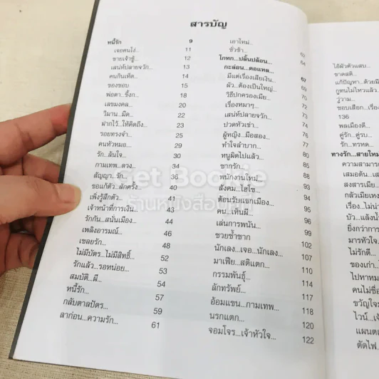 ฮา..สุดขีด 13 รูปที่ 7