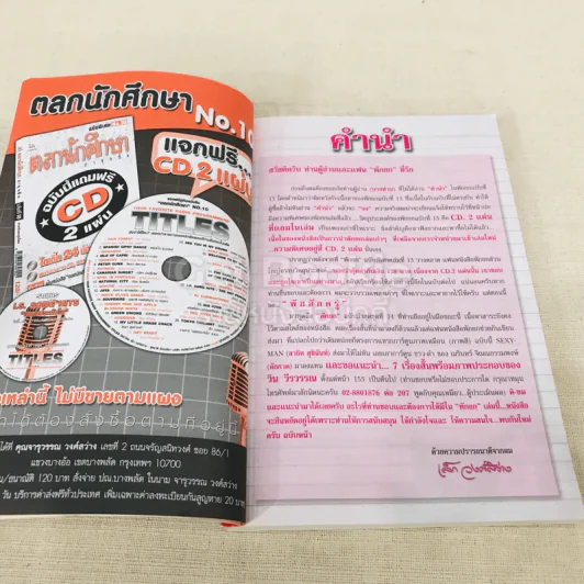 พักยก เล่ม 16 รูปที่ 5